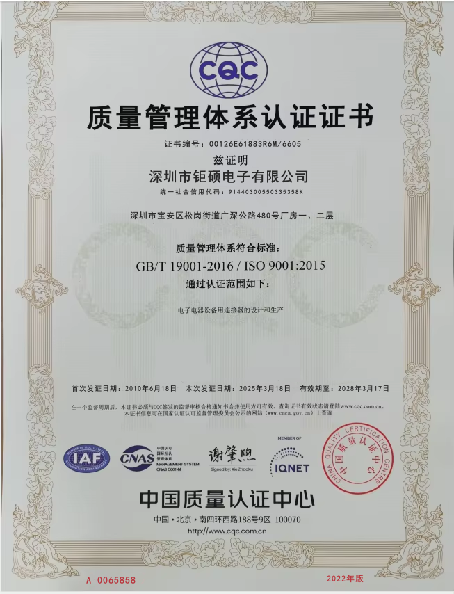 2025年 ISO9001認(rèn)證